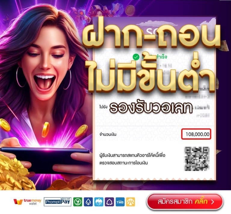 kingtop1-ฝากถอนไม่มีขั้นต่ำ