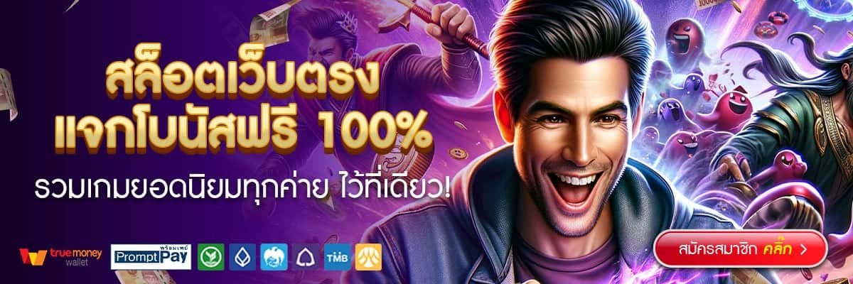 kingtop1-สล็อตเว็บตรง