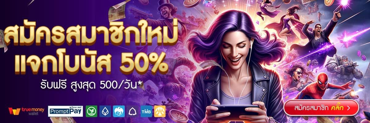 kingtop1-สมัครสมาชิกใหม่