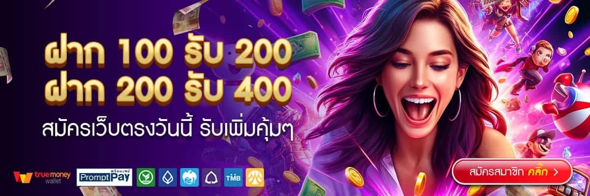 kingtop1-สมัครวันนี้100รับ200