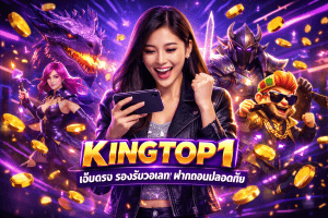 KINGTOP1